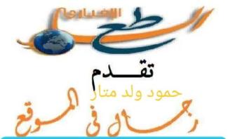 رجال في الموقع